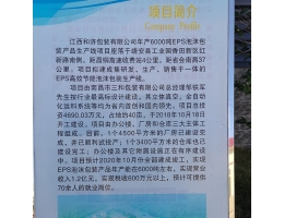 公司厂房简介